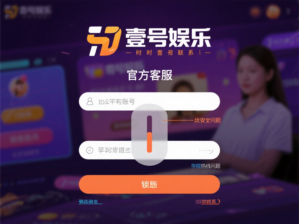 壹号娱乐账号登录困难的常见解决办法 (壹号娱乐账号登录困难的常见解决办法及实用技巧）